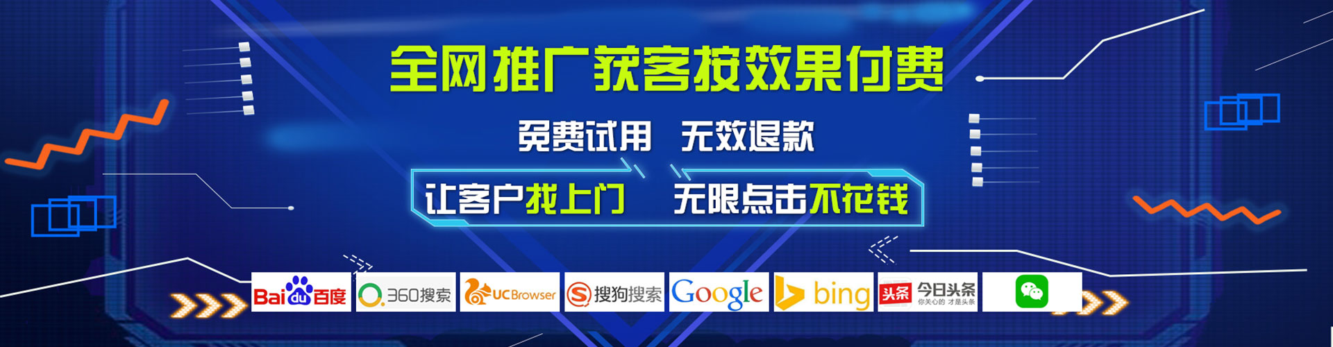 达日百度运营推广
